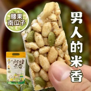 4號-腰果南瓜子